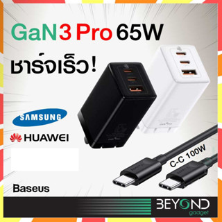 รุ่นใหม่❗️ หัวชาร์จ Baseus หัวชาร์จเร็ว GAN 3 Pro 65W Type C สำหรับ PD QC4.0 ที่ชาร์จ For Samsung Huawei สำหรับไอโฟน