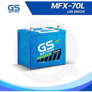 แบตเตอรี่รถยนต์ GS MFX70L 65D23 แบตเตอรี่รถยนต์ใหม่ GS Battery กึ่งแห้ง (Maintenance Free) MFX70 รถเก๋ง - 65 แอมป์