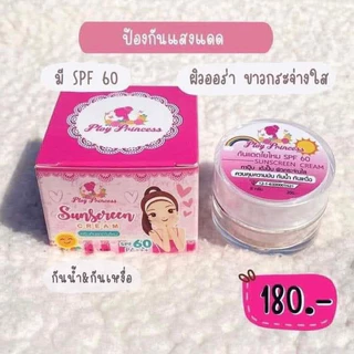 ครีมพลอยปริ้นเซต ของแท้ 100%ครีมพลอยปริ้นเซส Ploy Princess