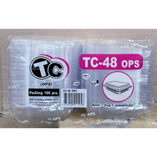 กล่องใส TC - 48 (OPS) ไม่เป็นไอน้ำ แพคละ 100 ใบ ยี่ห้อTC