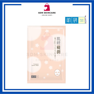 [Exp:11/2023] Hada Labo Kouji Treatment Essence Mask (โคจิ ทรีทเมนท์ เอสเซนส์ มาส์ก)