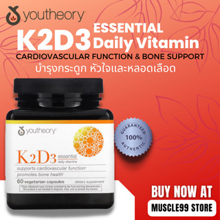 💊YOUTHEORY K2 D3 Essential Daily Vitamins(60 Capsules) วิตามิน K2 D3 บำรุงกระดูกและดูดซึมแคลเซียม บำรุงหัวใจและหลอดเลือด