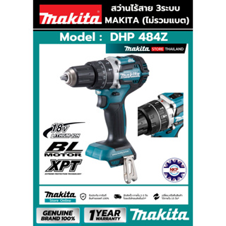 สว่านกระแทกไร้สาย 18V MAKITA DHP484Z ขนาด 13mm 1/2" รุ่นงานหนัก DHP484Z เครื่องเปล่า ไม่รวมแบตและแท่นชาร์จ ของแท้100%