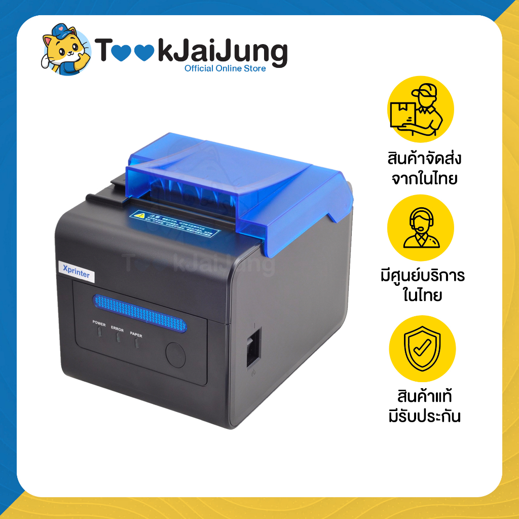 เครื่องพิมพ์สลิปความร้อน LAN (Auto-cut) XP-C300H