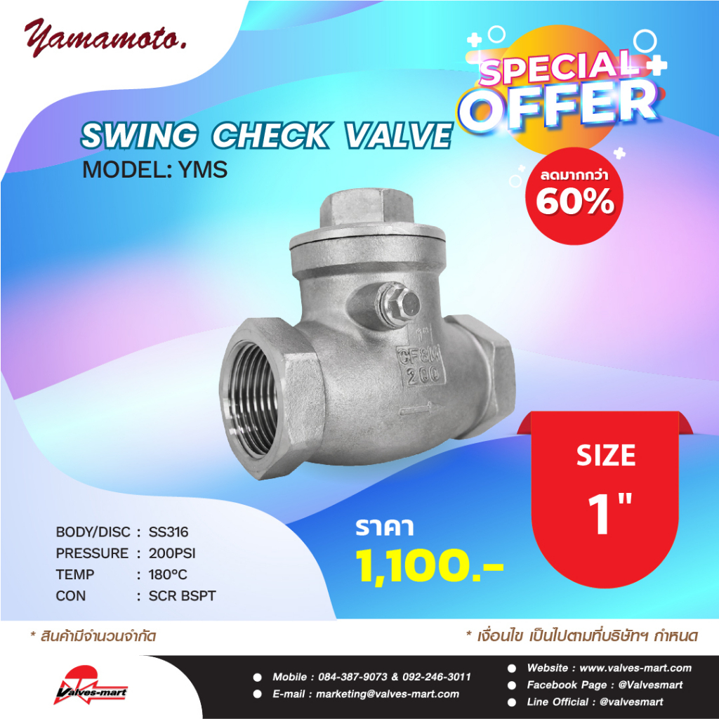 YAMAMOTO YMS SWING CHECK 1"