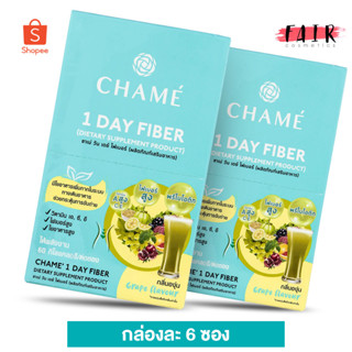 [2 กล่อง] Chame 1 Day Fiber ชาเม่ วันเดย์ ไฟเบอร์ [6 ซอง] พรีไบโอติก ใยอาหารสูง