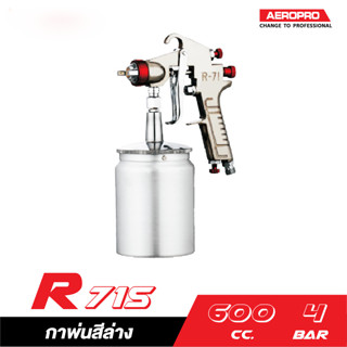 [ส่งฟรี] AEROPRO R71S กาพ่นสีล่าง ขนาด 600 cc.