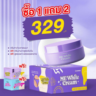 ครีมง่ามขา แอนนา ซื้อ1 แถม2พร้อมส่ง