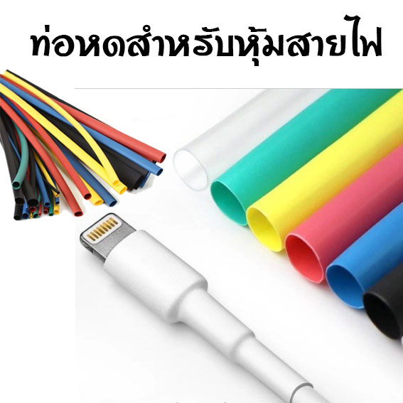 🔥พร้อมส่ง🔥ท่อหด สำหรับหุ้มสายไฟ สายสีดำ ขนาด 2มม,4มม,5มม,6มม,8มม,10มม ราคา/1 เมตร  สินค้าในไทย