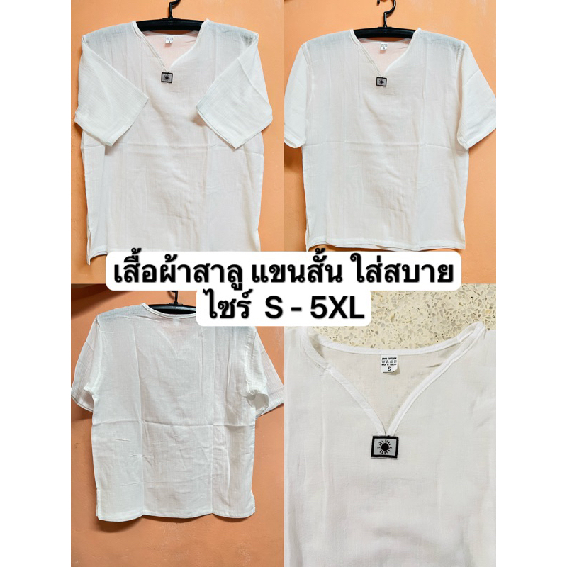 เสื้อพื้นเมือง ผ้าฝ้ายสาลูแขนสั้น   เนื้อผ้านิ่ม ใส่สบาย