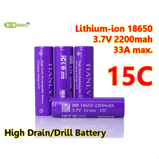 [พร้อมส่ง] 15C IMR18650 3.7v 2200mAh 33A High Drain Rechargeable Li-ion Battery แบตเตอรี่ลิเธียมไอออนจ่ายกระแสสูง