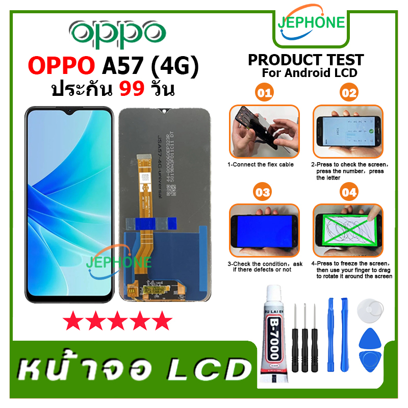 หน้าจอ LCD oppo A57(4G)/A57(5G) Display จอ+ทัช อะไหล่มือถือ อะไหล่ จอ ออปโป้ A57(4G)/A57(5G) 2022 รุ