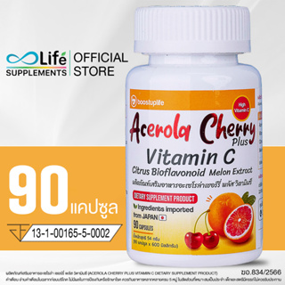 ราคาวิตามินซี Boostuplife อะเซโรล่าเชอร์รี่ พลัส วิตามินซี Acerola Cherry Plus Vitaminc [BACER-C]