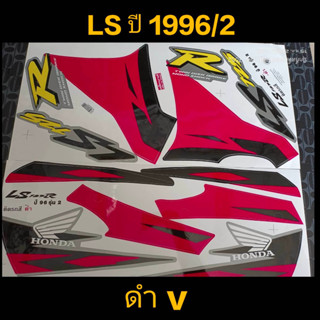 สติ๊กเกอร์ LS 125 สีดำ (ชมพู) ปี 1996 รุ่น 2