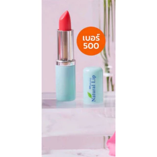 มอร์ริน เนเชอรัล ลิป ( Morrin Natural Lip )