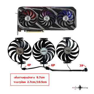 (ส่งจากไทย) พัดลมการ์ดจอ ASUS ROG STRIX 3060Ti 3070 3080 3090 6700xt 6800