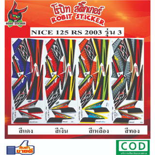 สติกเกอร์ติดรถมอเตอร์ไซค์ NICE 125 RS 2003 รุ่น3