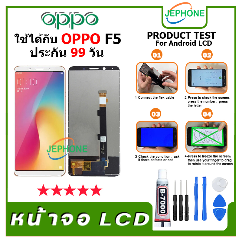 หน้าจอ LCD oppo F5,F5 Youth Display จอ+ทัช อะไหล่มือถือ อะไหล่ จอ ออปโป้ oppo F5,F5 Youth