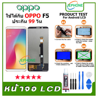 หน้าจอ LCD oppo F5,F5 Youth Display จอ+ทัช อะไหล่มือถือ อะไหล่ จอ ออปโป้ oppo F5,F5 Youth