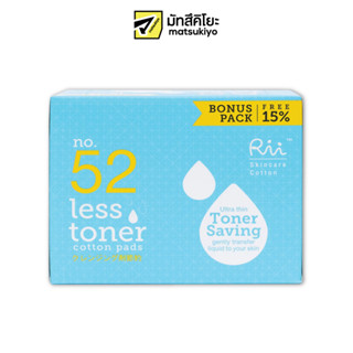 Rii Cotton Pads Less Toner 120pcs. ริอิสำลีแผ่นสำหรับโทนเนอร์ 120แผ่น