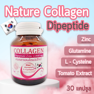 🔥9.15 Flash Sale🔥Nature Collagen Dipeptide [30 แคปซูล] ซื้อ4ชิ้นขึ้นมีราคาส่ง คอลลาเจน ไดเปปไทด์ คอลลาเจนเกาหลี