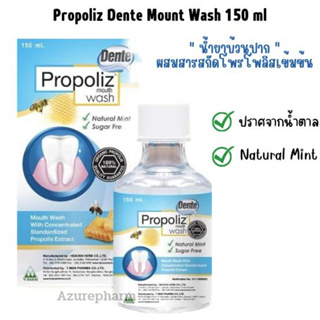 Propoliz Mouth Wash โพรโพลิซ เมาท์ วอสท์ น้ำยาบ้วนปาก สูตรเข้มข้นจาก โพรโพลิส ขนาด 150 ml