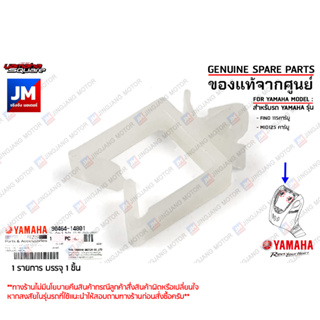 904641480100 แคลมป์, คลิ๊บยึดไฟเลี้ยว บังลมหน้า CLAMP เเท้ศูนย์ YAMAHA FINO 115คาร์บู, MIO125 คาร์บู