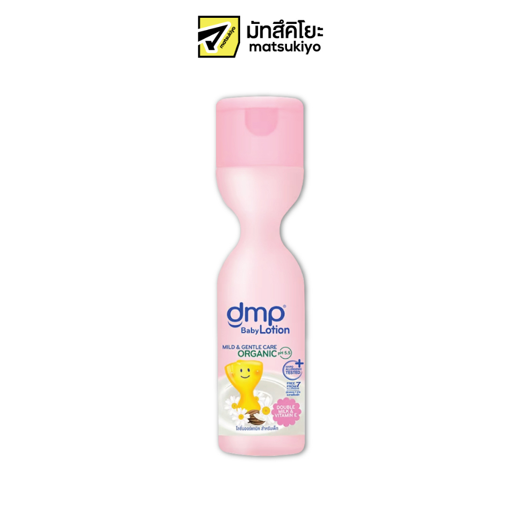 Dmp Baby Lotion Organic PH5.5 Ultra Moist Double Milk Vitamin E 200ml.