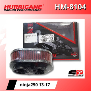 กรองอากาศ HURRICANE HM-8104 KAWASAKI NINJA250 ปี 13-17 ผ้า !!