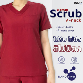 INNO ชุด New Woman Scrub+  [ผ้า NanoSilver  ] คอวี ยับยั้งแบคทีเรีย ลดกลิ่นอับ ชุดสครับนาโนซิงค์สำหรับบุคลากรทางการแพทย์