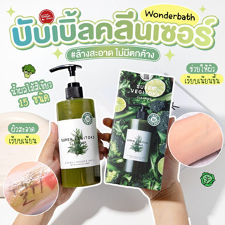 Wonderbath Super Vegitoks Cleanser 300 ml คลีนซิ่งผักขวดปั้ม