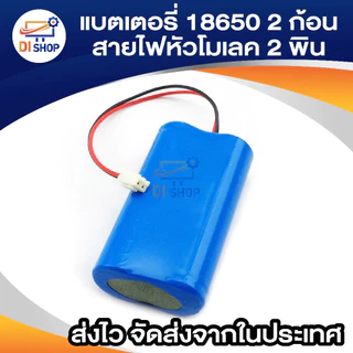 แบตเต็ม พร้อมแผงป้องกันวงจรแบตเตอรี่ลิเธียม 18650 พร้อมสาย 3.7V คู่ 4000mA แบตเตอรี่ แบบติดตั้งในตัว