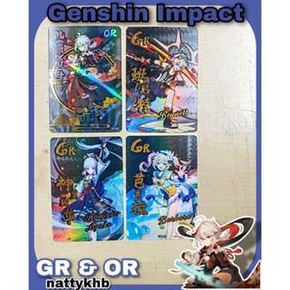 แยกใบ พร้อมส่ง การ์ดเกม เกมการ์ด การ์ดสะสม เกนชิน อิมแพ็ค Genshin Impact ใบฮิต GR &amp; OR by Jiang × Goddess × Genshin