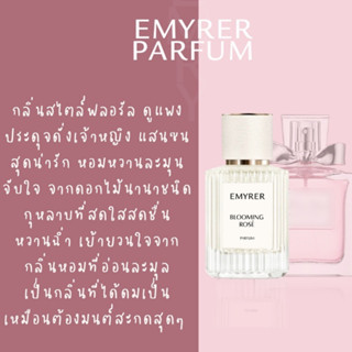 กลิ่น BLOOMING ROSE -EMYRER PARFUM