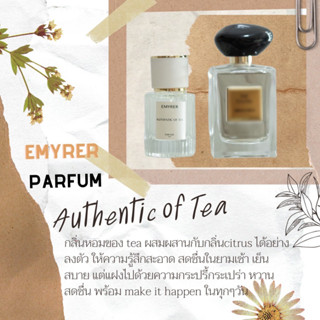 กลิ่น AUTHENTIC OF TEA - EMYRER PARFUM