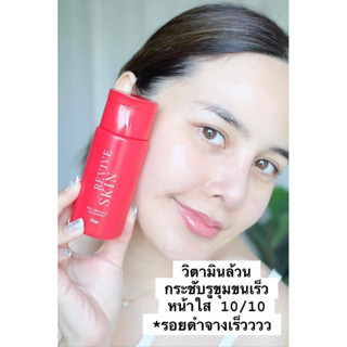 แอมพลูเซรั่ม Revive Skin นมทับทิม