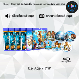 Bluray Movie เรื่อง Ice Age 1-6 FullHD 1080p