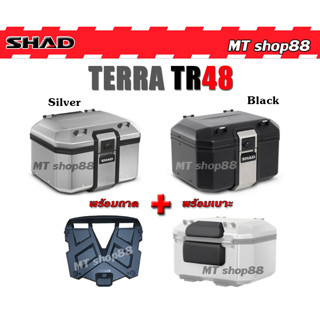 กล่องท้าย ปี๊ปอลูมิเนียม SHAD TERRA TR48 รับประกัน2ปี ผ่อน0%