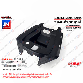 B48F160E0100 กล่องเก็บของ, กล่องใต้เบาะ,กล่องยูบล็อค UBOX เเท้ศูนย์ YAMAHA M-SLAZ