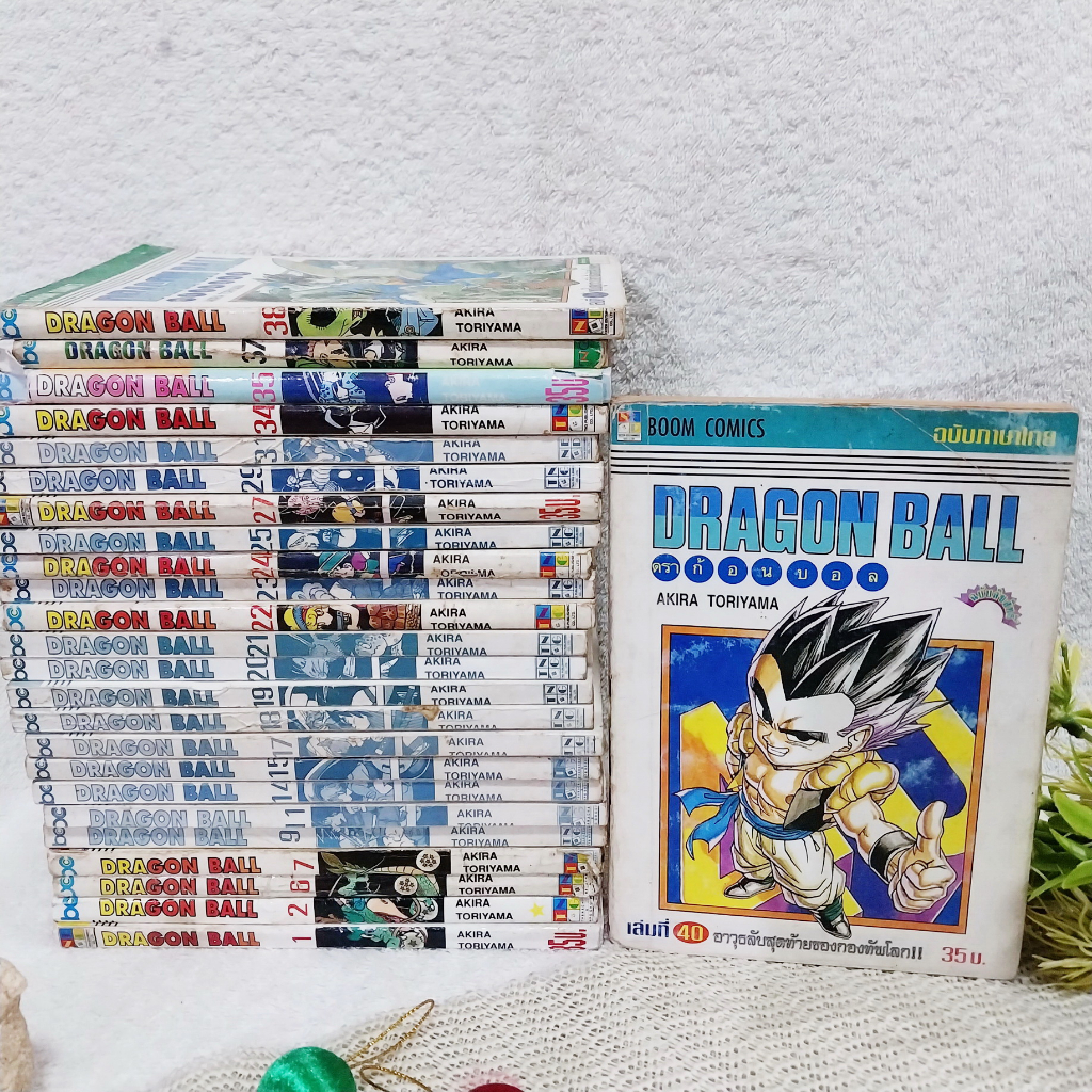 Dragon Ball ดราก้อนบอล เล่ม 1,2,6,7,9,11,14,15,17-25,27,29,31,34,35,37,38,40 ไม่จบ (รวม 25 เล่ม) ** สภาพอ่านไม่เหมาะสะสม