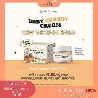 [พร้อมส่ง+ของแถม] เบบี้แครอท Baby Carrot Cream ของแท้ 100% ครีมในตำนาน รูปแบบกระปุกใหม่ ลดสิว ลบรอย ผิวเนียนนุ่มชุ่มชื่น