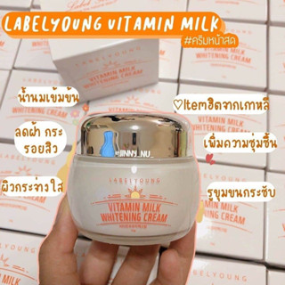 ครีมหน้าสด🫧Labelyoung Vitamin Milk Whitening Cream 55g