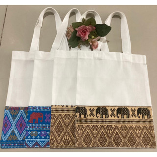 ของชำร่วย ของที่ระลึก งานแต่ง งานเกษียณ งานบวช งานบุญกฐิน งานศพ กระเป๋าผ้าลดโลกร้อนต่อผ้าไทยแสนสวย24 🌺🌸