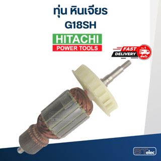 ทุ่น หินเจียร Hitachi ฮิตาชิ G18SH