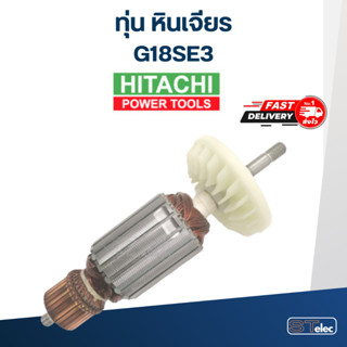 ทุ่น หินเจียร ฮิตาชิ Hitachi G18SE3