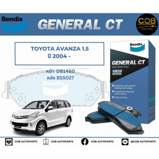 BENDIX GCT ผ้าเบรค (หน้า-หลัง) Toyota Avanza 1.5 ปี 2004-ขึ้นไป โตโยต้า อแวนซ่า