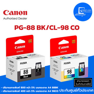 🔥พร้อมส่ง🔥Canon PG-88 BK(สีดำ) / CL-98 CO(3สี) ✅หมึกอิงค์เจ็ทสำหรับ Canon Pixma E500/E510/E600/E610 🛸[[ส่งเร็ว]]🚀