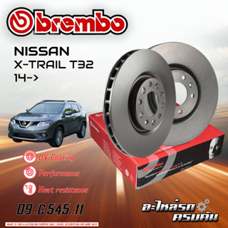 จานเบรก BREMBO สำหรับ  X-TRAIL T32  14-&gt; (09 C545 11)(09 C928 11)(09 C929 11)