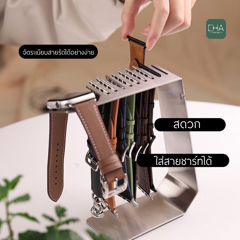 แท่นวางแท่นชาร์จสำหรับจัดเก็บสายรัดสำหรับ smart Watch พร้อมแท่นวางตั้งโต๊ะสแตนเลสสำหรับแท่นชาร์จ สายสําหรับแอปเปิ้ลวอช