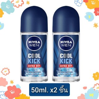 NIVEA MEN COOL KICK ROLL ON นีเวีย เมน คูล คิก โรลออน ระงับกลิ่นกาย สำหรับผู้ชาย 50ml. 2 ชิ้น